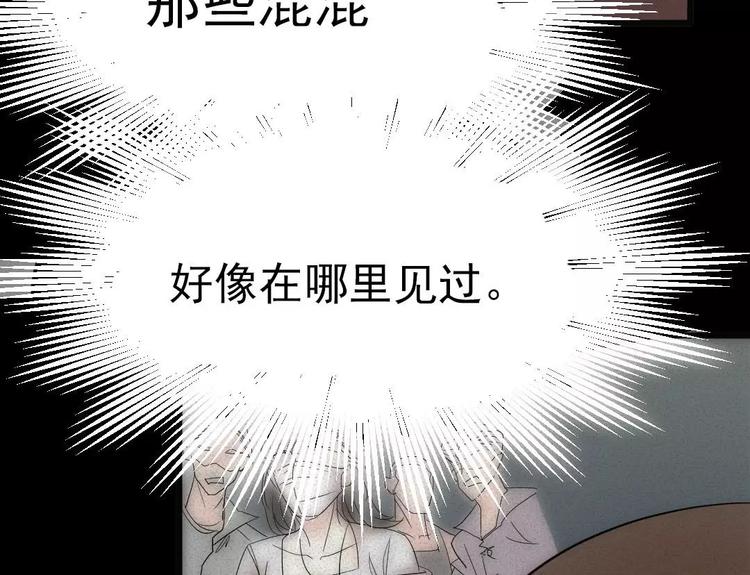 🍕恐怖女主播 第8话 可怕的老头 第3页