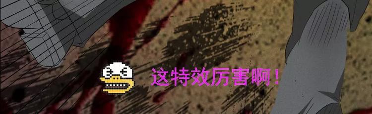 🍕恐怖女主播 第8话 可怕的老头 第30页