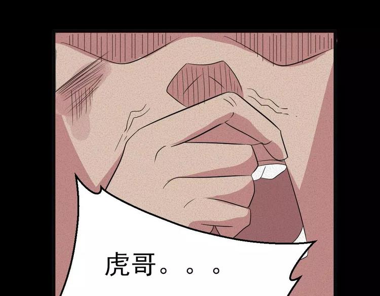 🍕恐怖女主播 第8话 可怕的老头 第35页