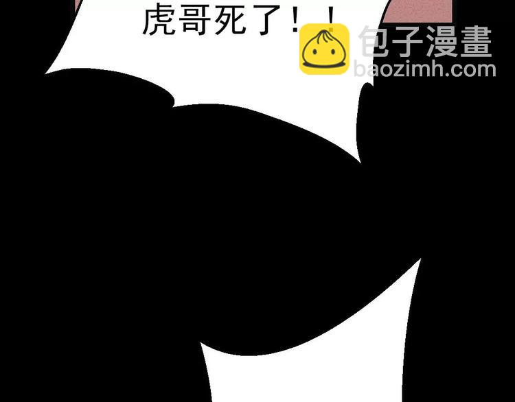 🍕恐怖女主播 第8话 可怕的老头 第36页