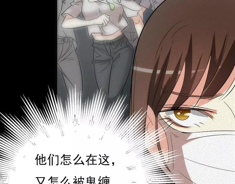 🍕恐怖女主播 第8话 可怕的老头 第4页