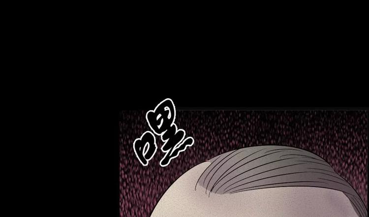 🍕恐怖女主播 第8话 可怕的老头 第48页