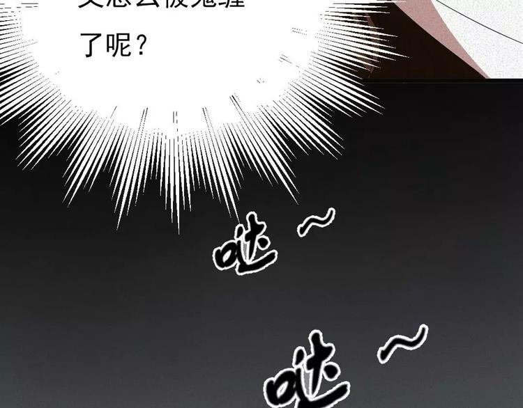 🍕恐怖女主播 第8话 可怕的老头 第5页