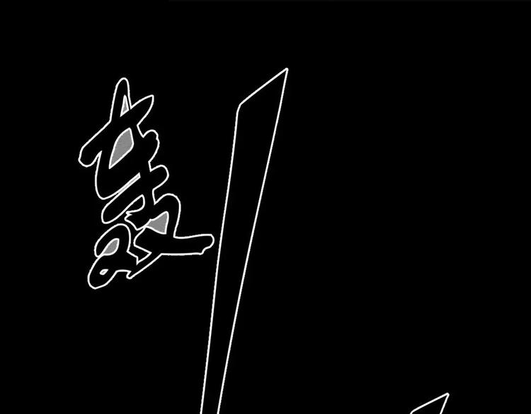 🍕恐怖女主播 第8话 可怕的老头 第50页