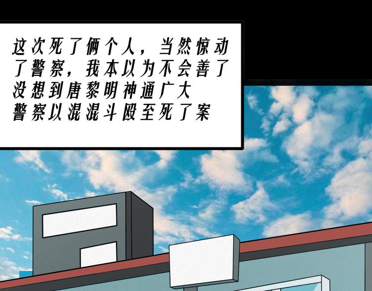 🍕恐怖女主播 第10话 医院谈话 第1页