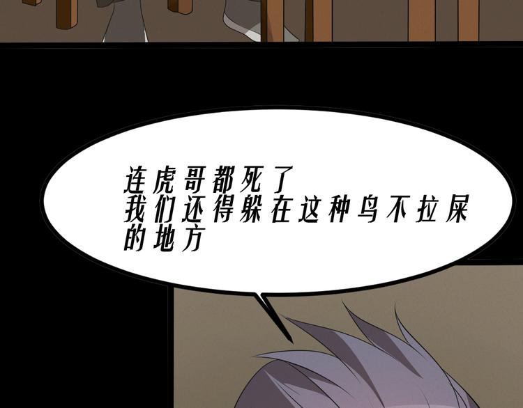 🍕恐怖女主播 第10话 医院谈话 第23页