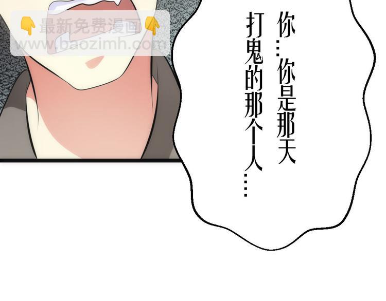 🍕恐怖女主播 第10话 医院谈话 第37页