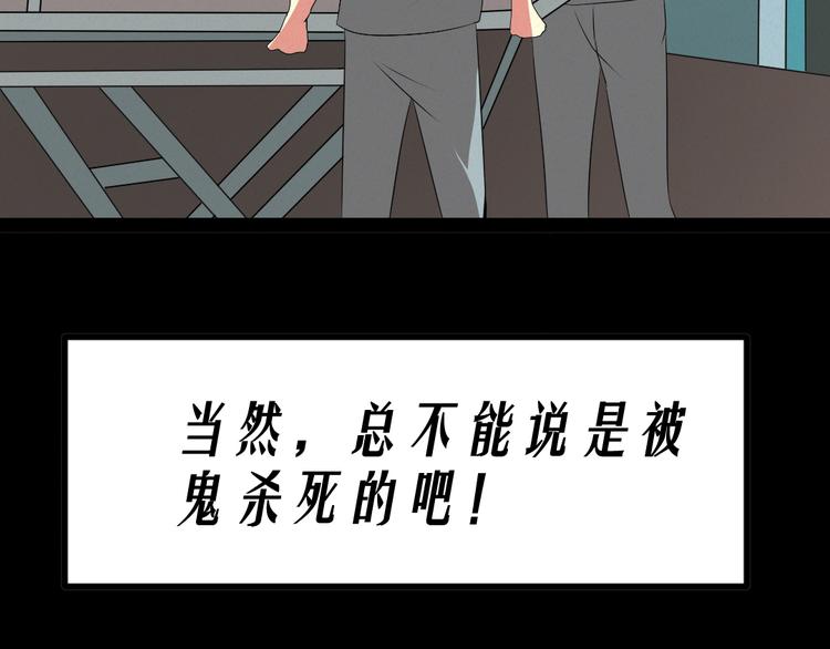 🍕恐怖女主播 第10话 医院谈话 第4页
