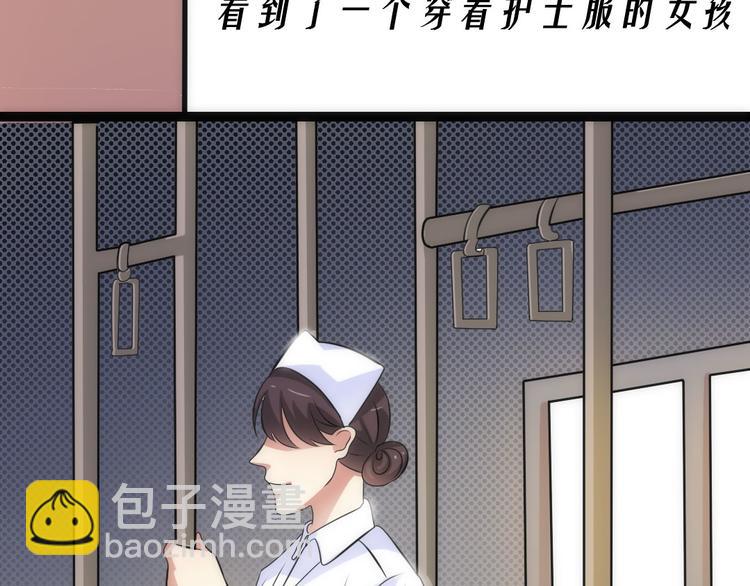 🍕恐怖女主播 第10话 医院谈话 第45页