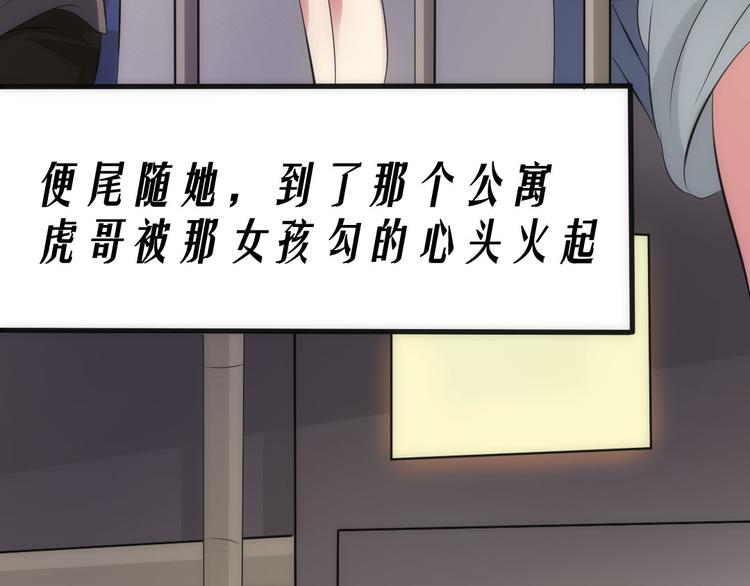 🍕恐怖女主播 第10话 医院谈话 第47页