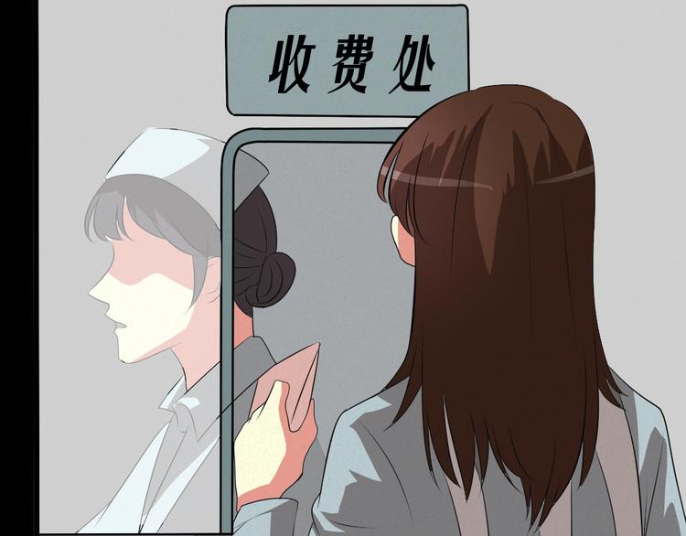 🍕恐怖女主播 第10话 医院谈话 第8页