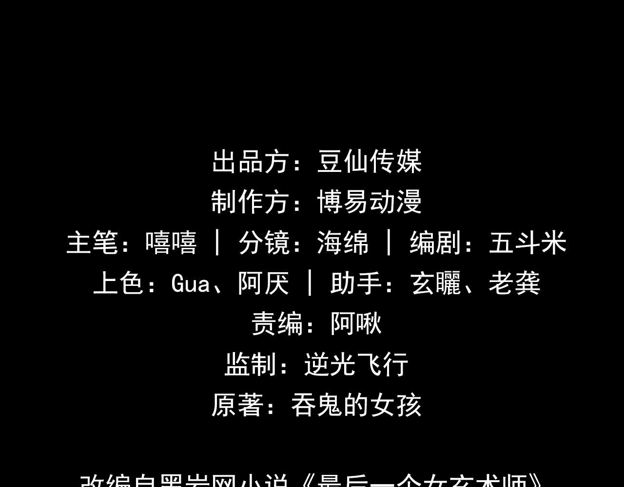 🍕恐怖女主播2 第3话 没有这双鞋，我已经死了 第1页
