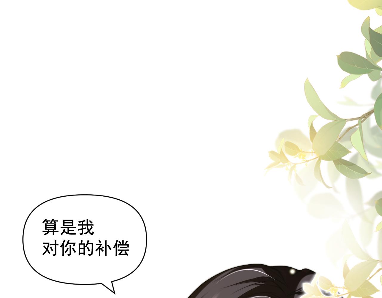 🍕恐怖女主播2 第3话 没有这双鞋，我已经死了 第12页