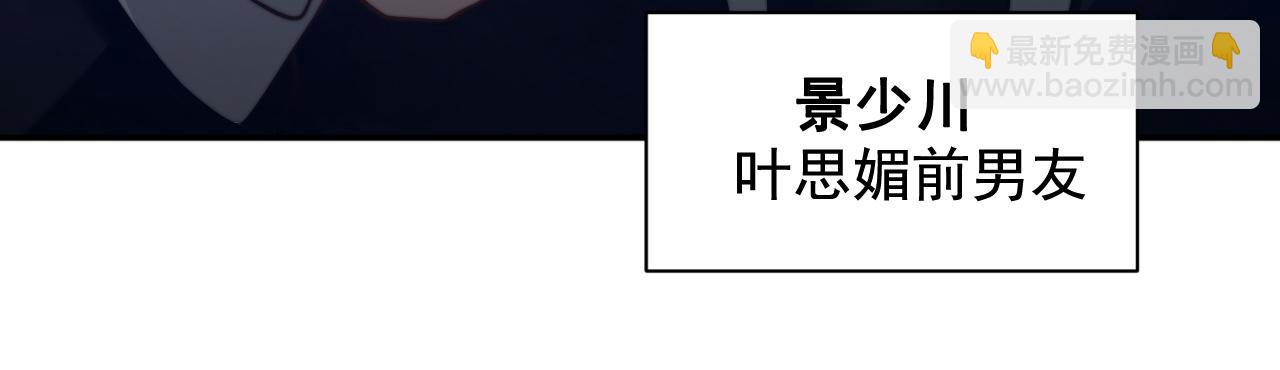 🍕恐怖女主播2 第3话 没有这双鞋，我已经死了 第15页