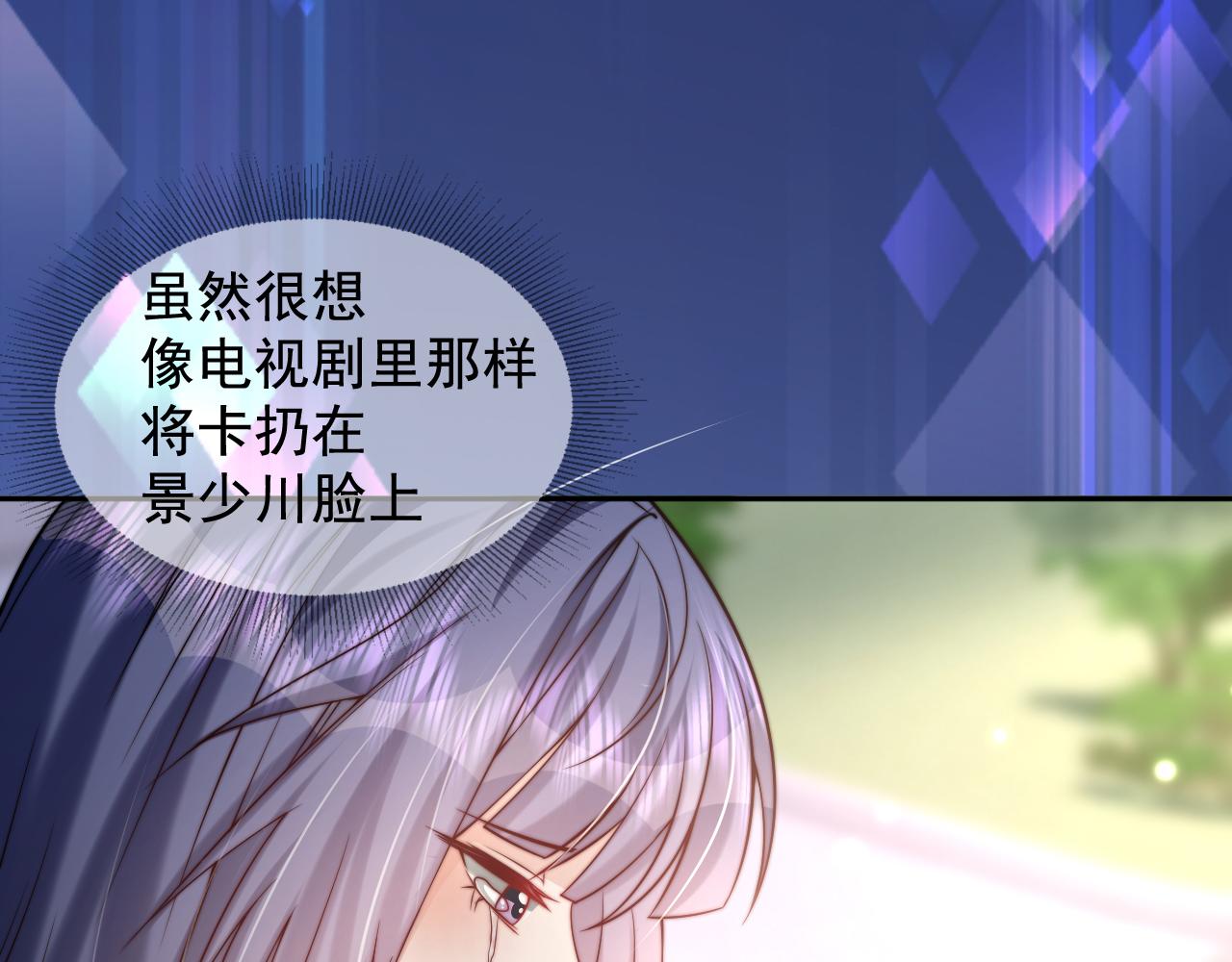 🍕恐怖女主播2 第3话 没有这双鞋，我已经死了 第16页