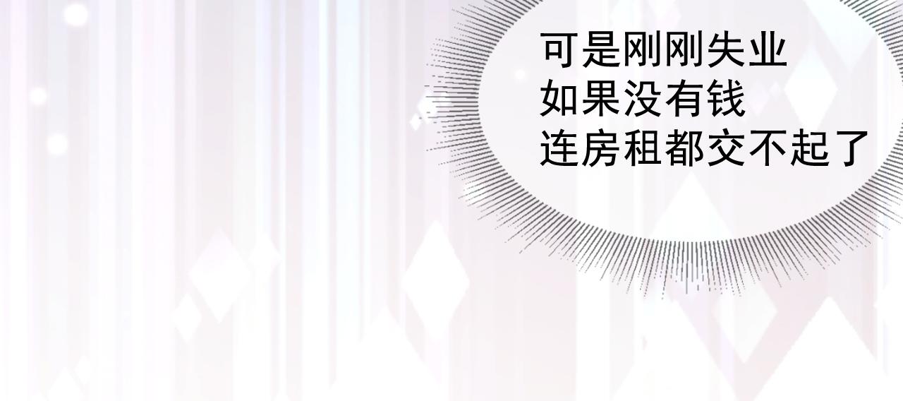 🍕恐怖女主播2 第3话 没有这双鞋，我已经死了 第18页