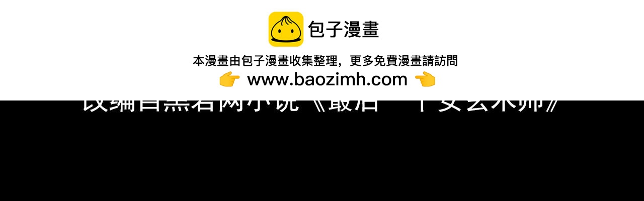 🍕恐怖女主播2 第3话 没有这双鞋，我已经死了 第2页