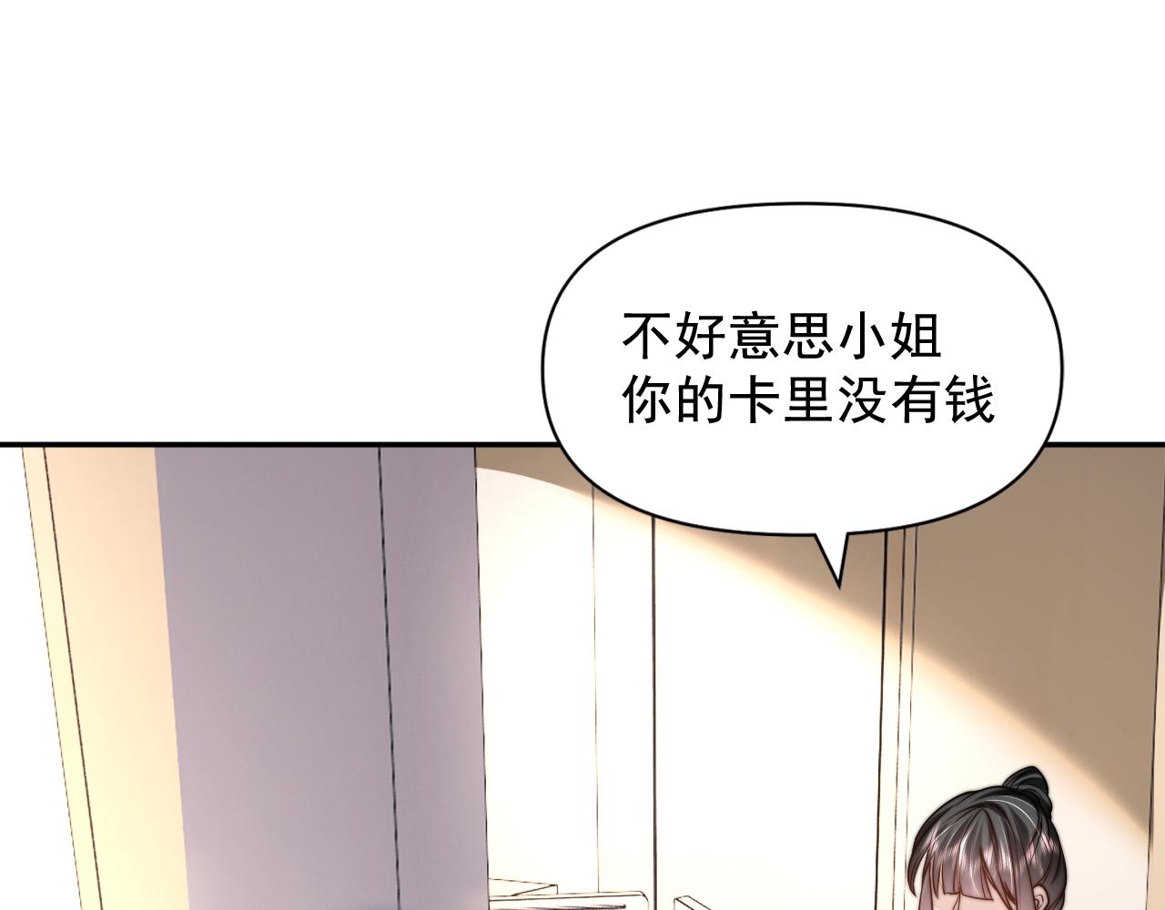 🍕恐怖女主播2 第3话 没有这双鞋，我已经死了 第25页