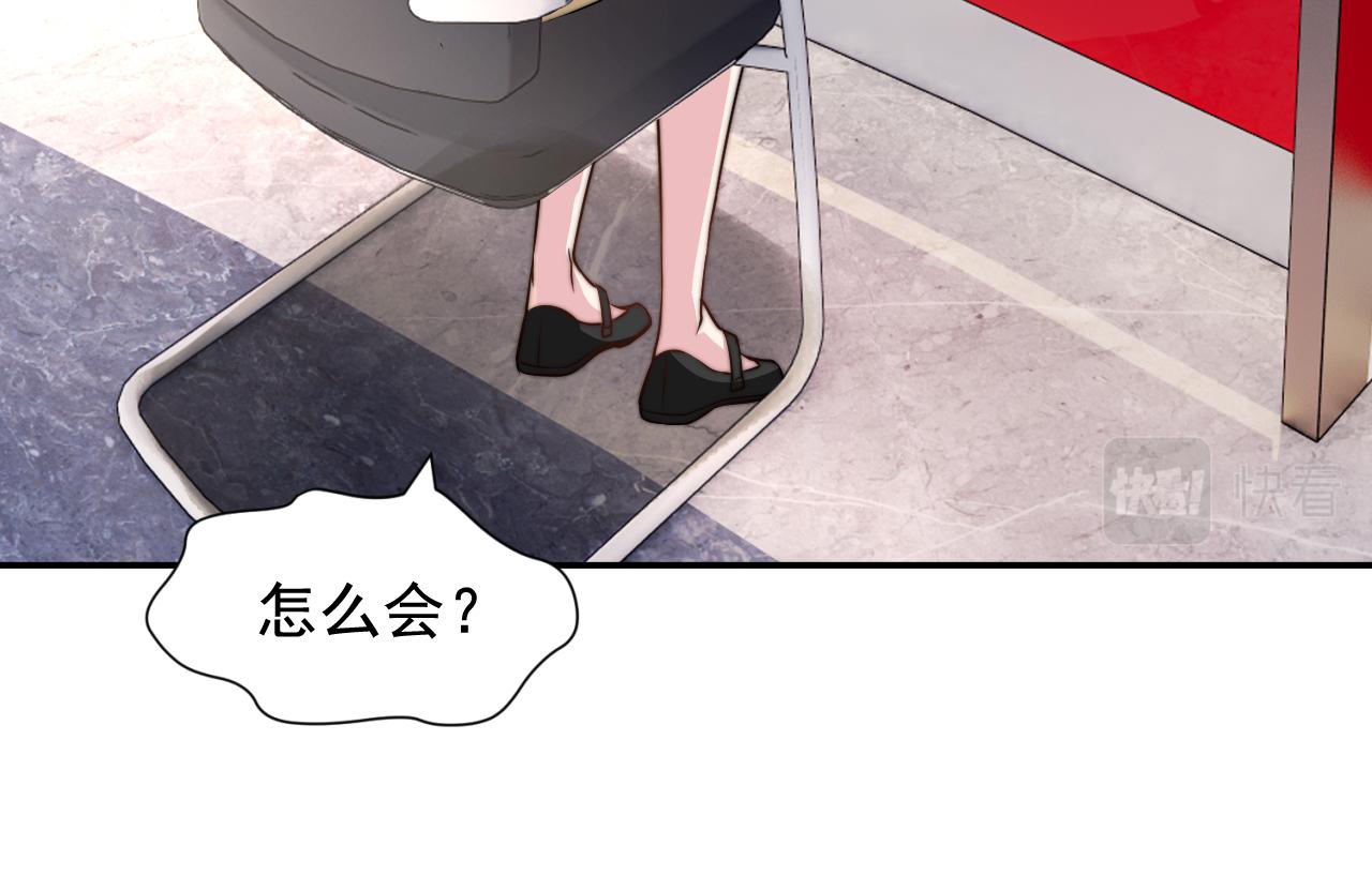 🍕恐怖女主播2 第3话 没有这双鞋，我已经死了 第27页