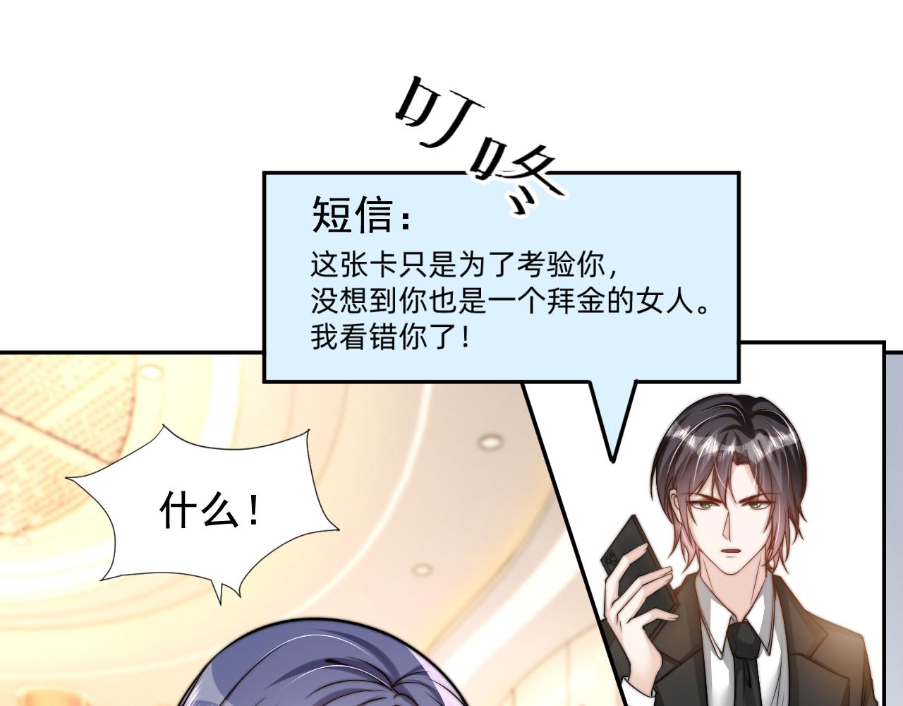 🍕恐怖女主播2 第3话 没有这双鞋，我已经死了 第28页