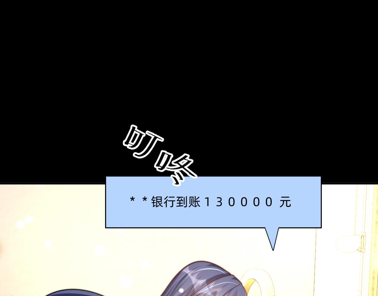 🍕恐怖女主播2 第3话 没有这双鞋，我已经死了 第3页