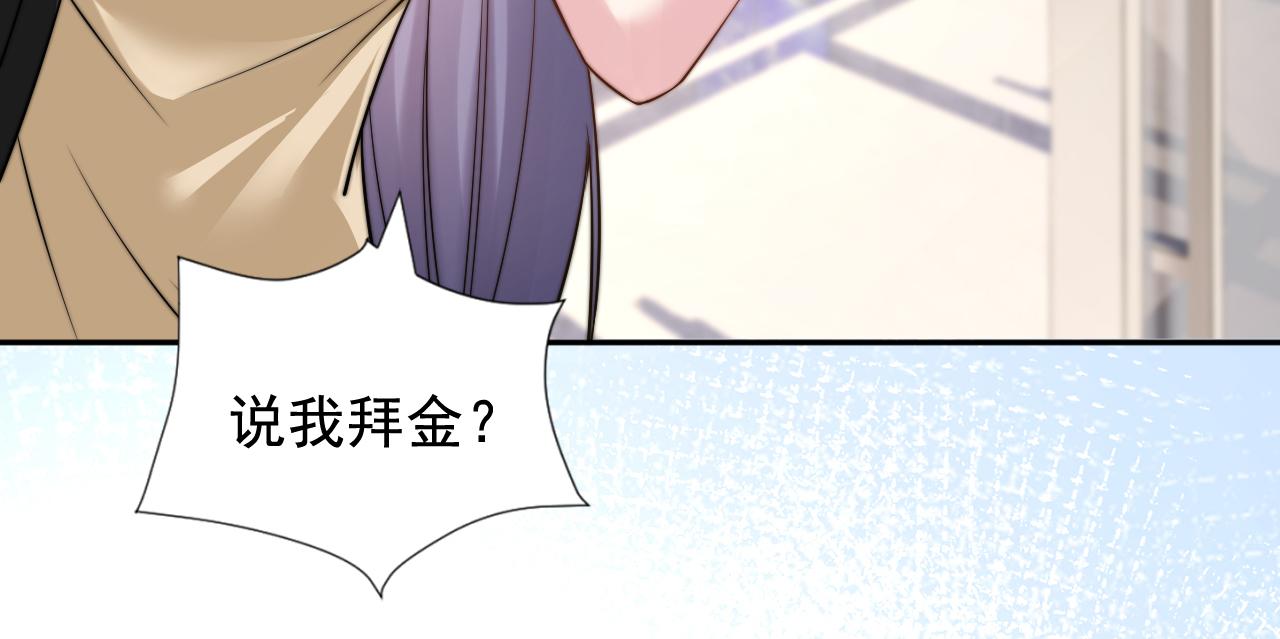 🍕恐怖女主播2 第3话 没有这双鞋，我已经死了 第30页