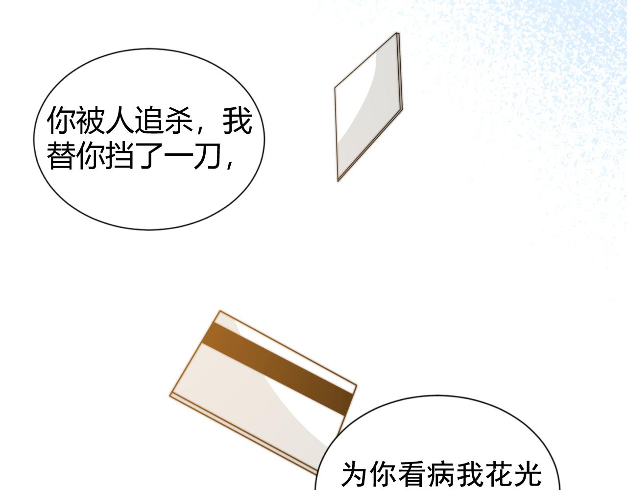 🍕恐怖女主播2 第3话 没有这双鞋，我已经死了 第31页