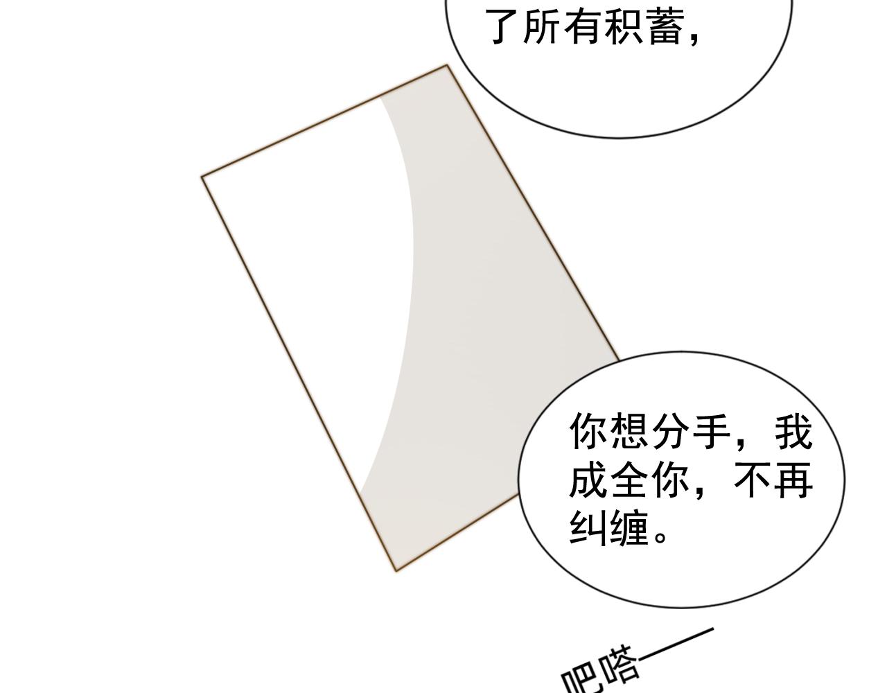 🍕恐怖女主播2 第3话 没有这双鞋，我已经死了 第32页