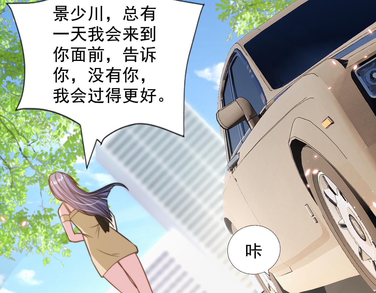 🍕恐怖女主播2 第3话 没有这双鞋，我已经死了 第35页