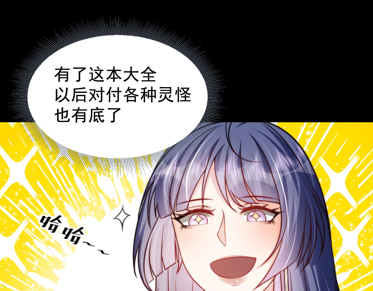🍕恐怖女主播2 第3话 没有这双鞋，我已经死了 第45页