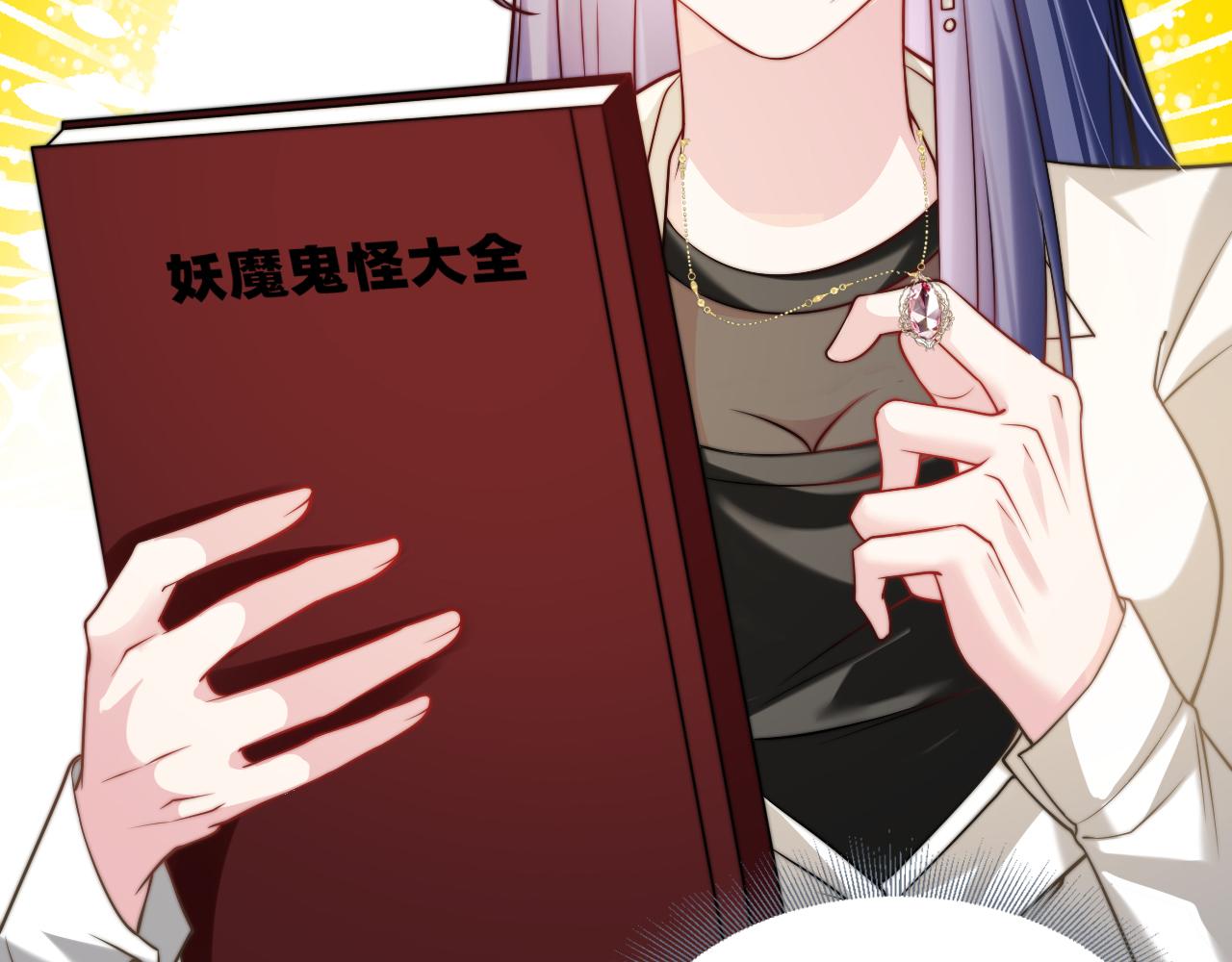 🍕恐怖女主播2 第3话 没有这双鞋，我已经死了 第46页