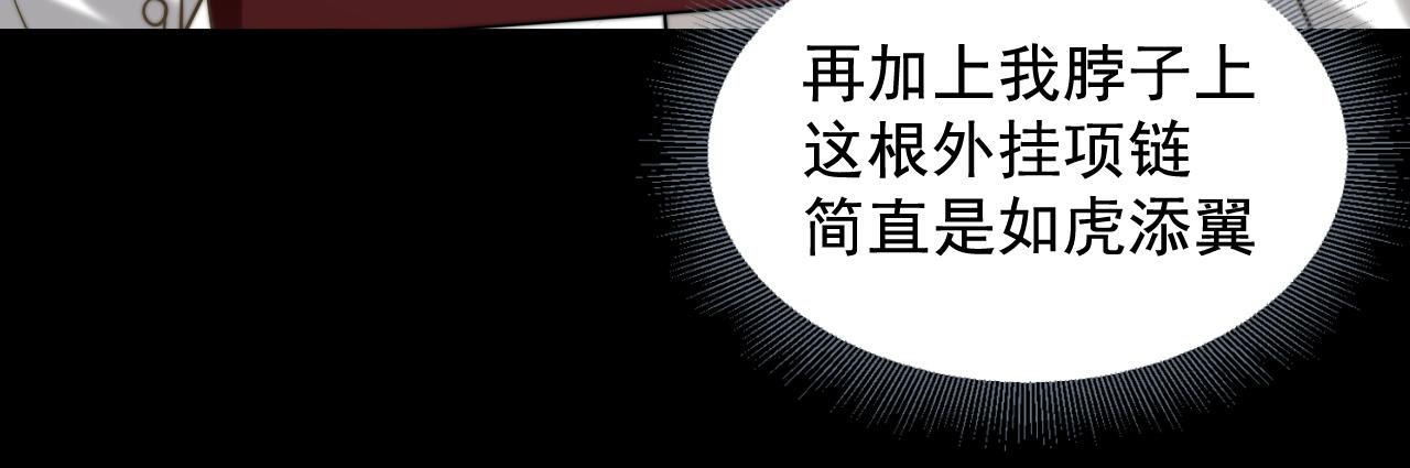🍕恐怖女主播2 第3话 没有这双鞋，我已经死了 第47页