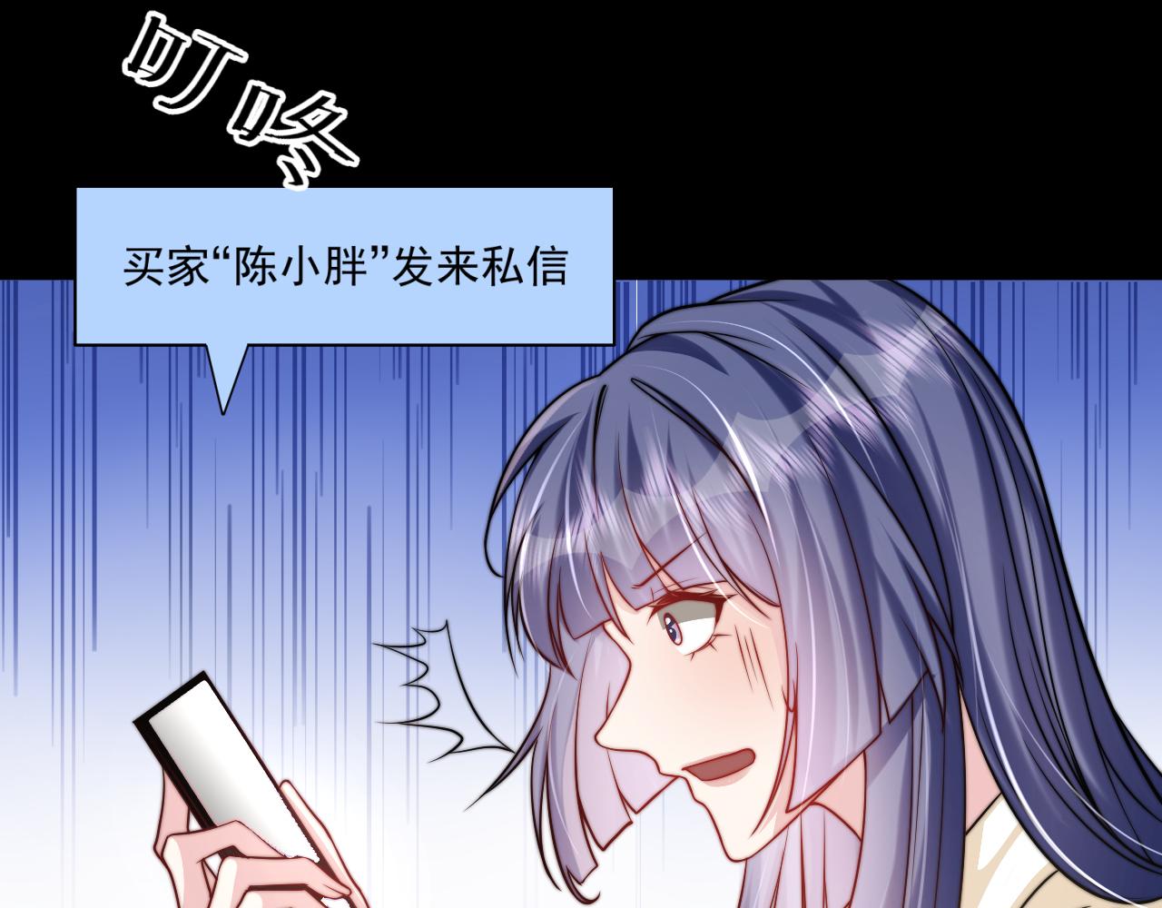🍕恐怖女主播2 第3话 没有这双鞋，我已经死了 第48页