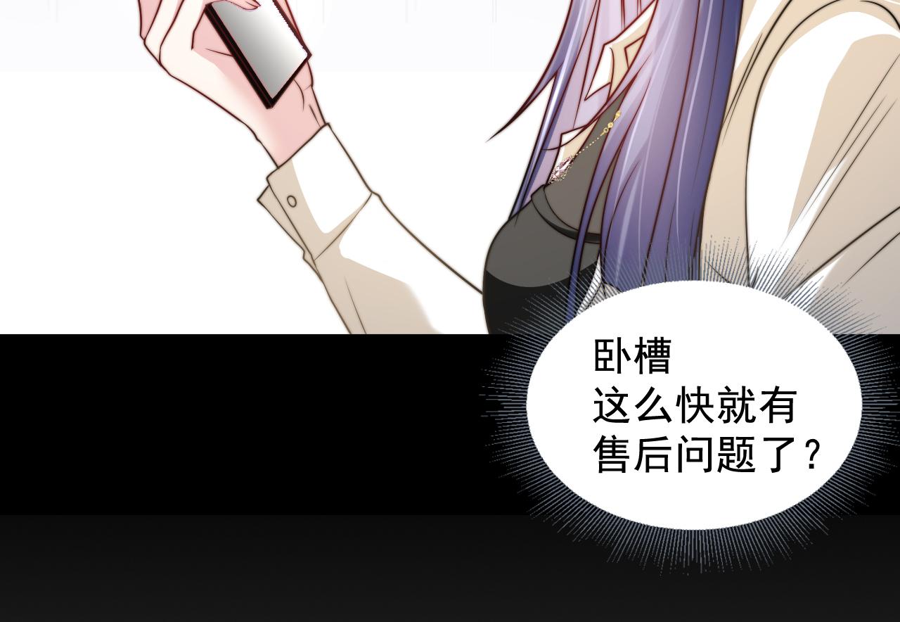 🍕恐怖女主播2 第3话 没有这双鞋，我已经死了 第49页