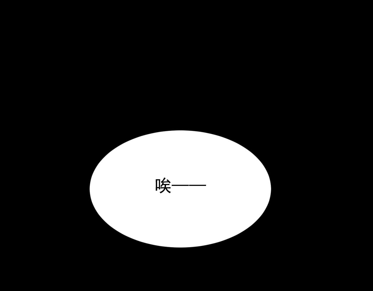 🍕恐怖女主播2 第3话 没有这双鞋，我已经死了 第5页