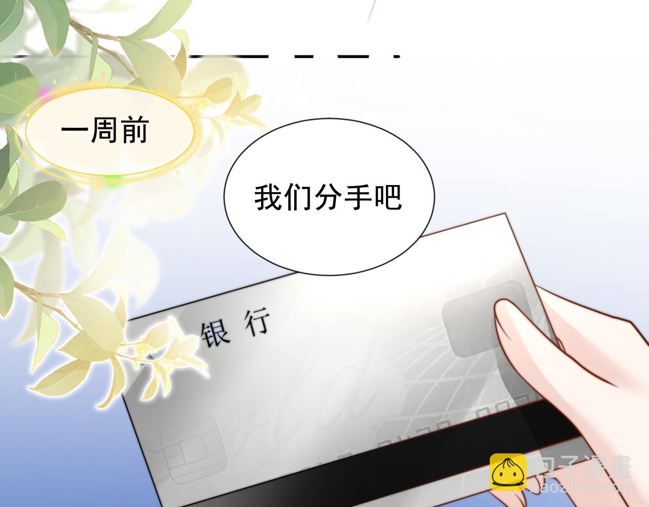 🍕恐怖女主播2 第3话 没有这双鞋，我已经死了 第8页