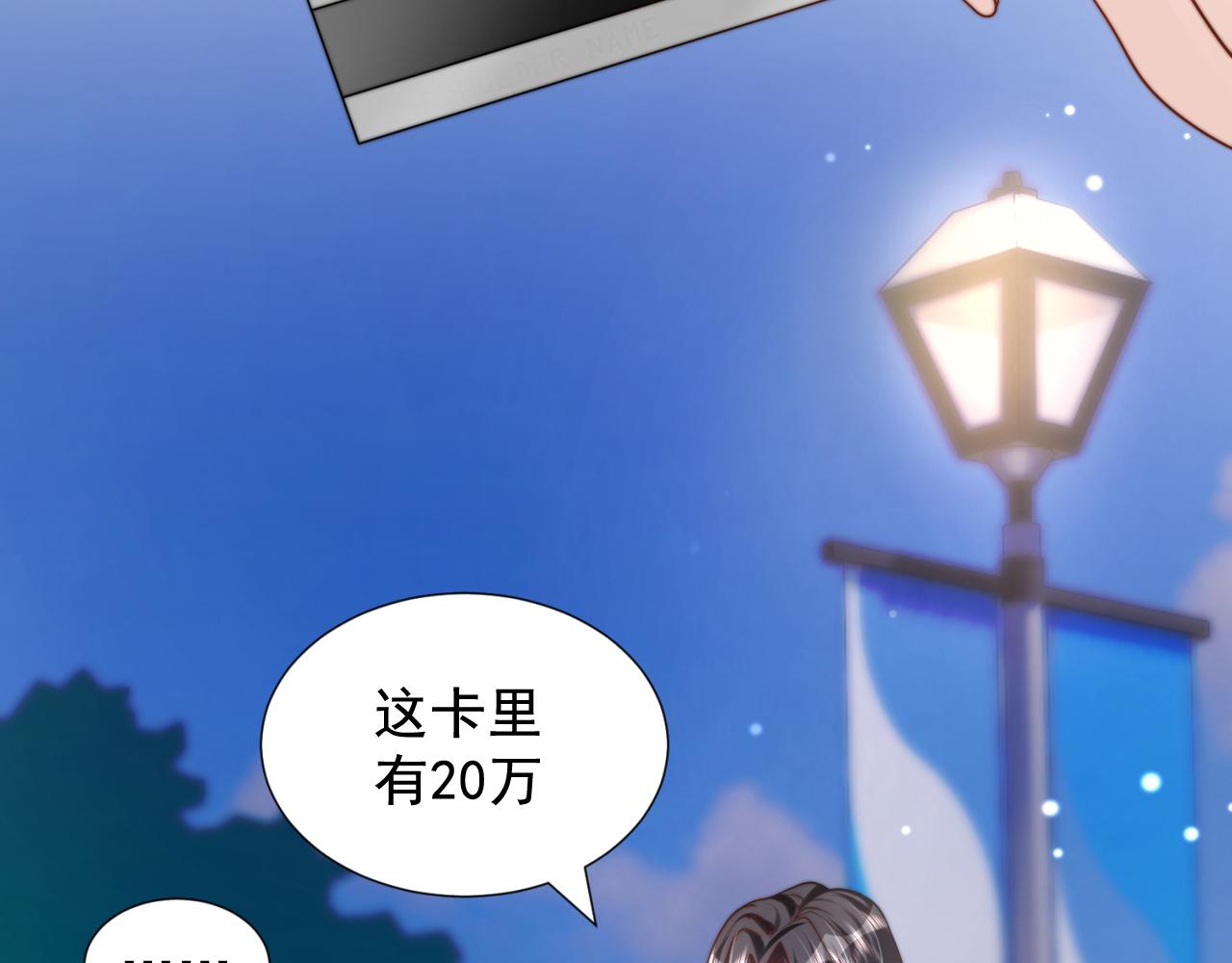 🍕恐怖女主播2 第3话 没有这双鞋，我已经死了 第9页