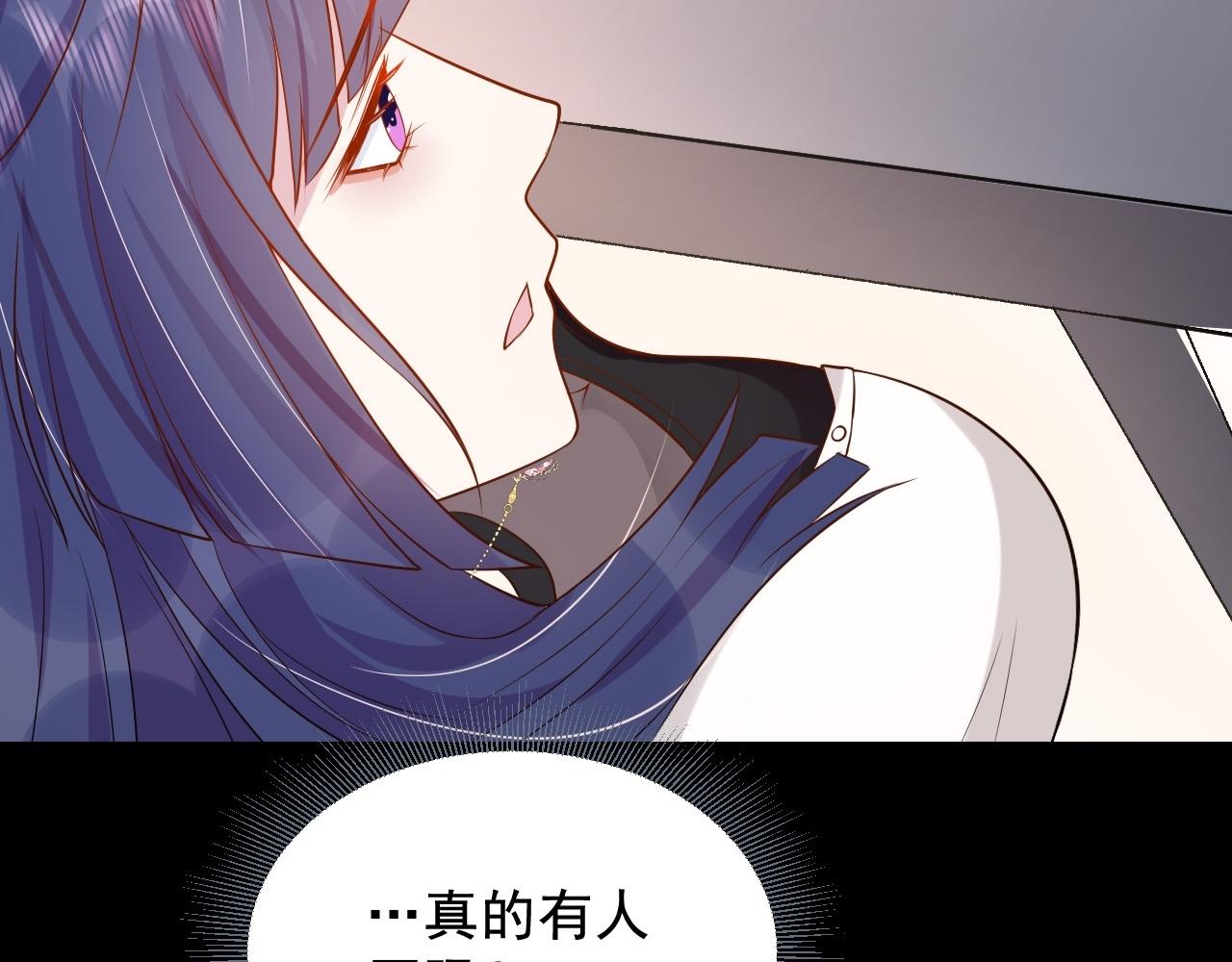 🍕恐怖女主播2 第2话 直播卖灵器 第11页