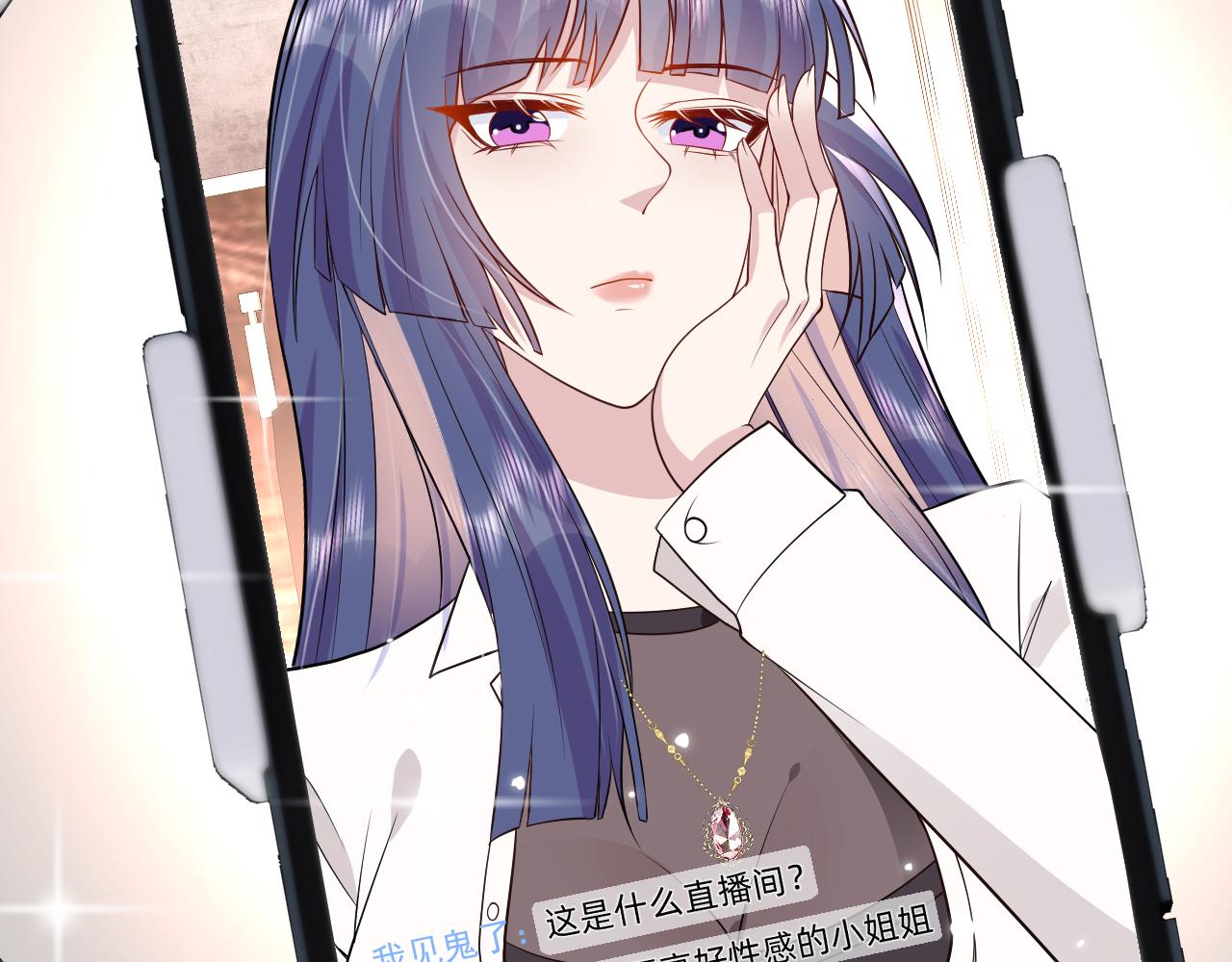 🍕恐怖女主播2 第2话 直播卖灵器 第14页