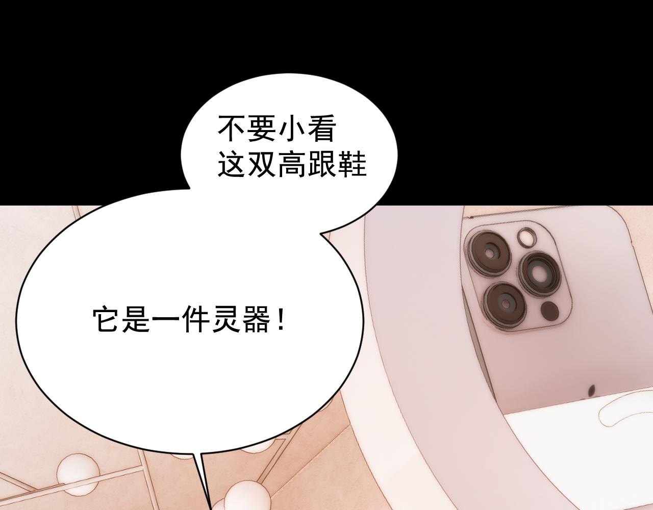 🍕恐怖女主播2 第2话 直播卖灵器 第16页