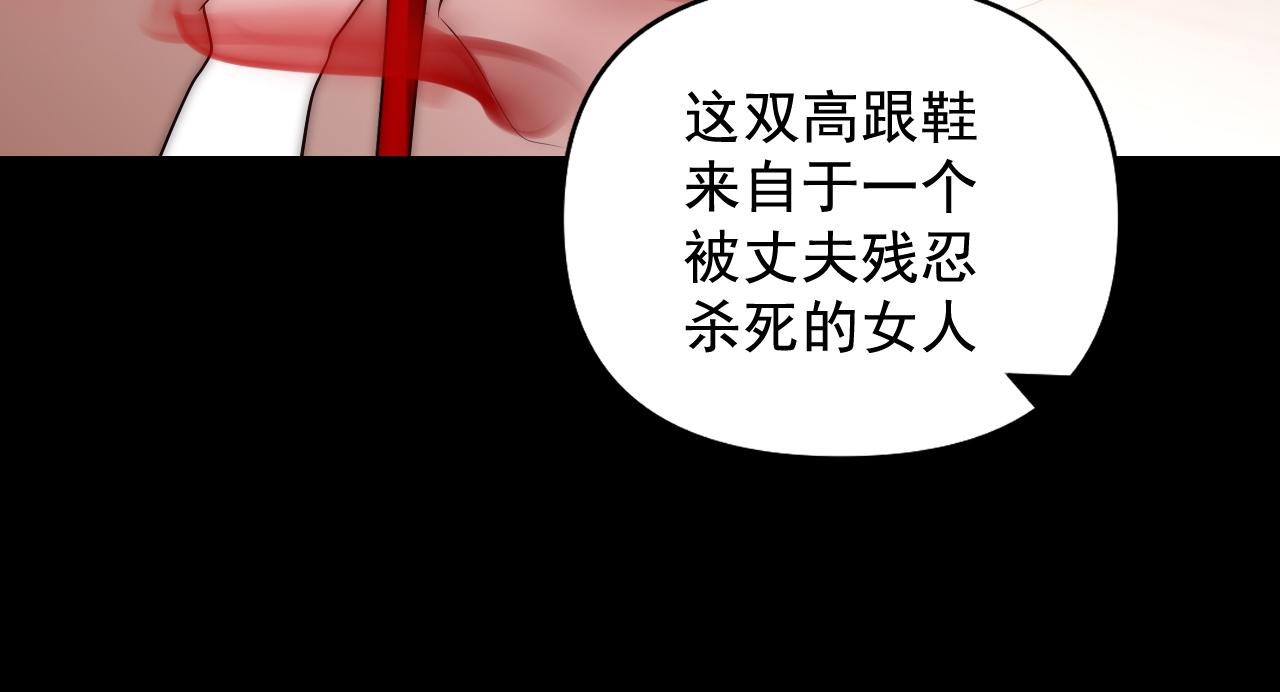 🍕恐怖女主播2 第2话 直播卖灵器 第24页