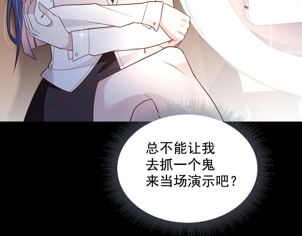 🍕恐怖女主播2 第2话 直播卖灵器 第30页