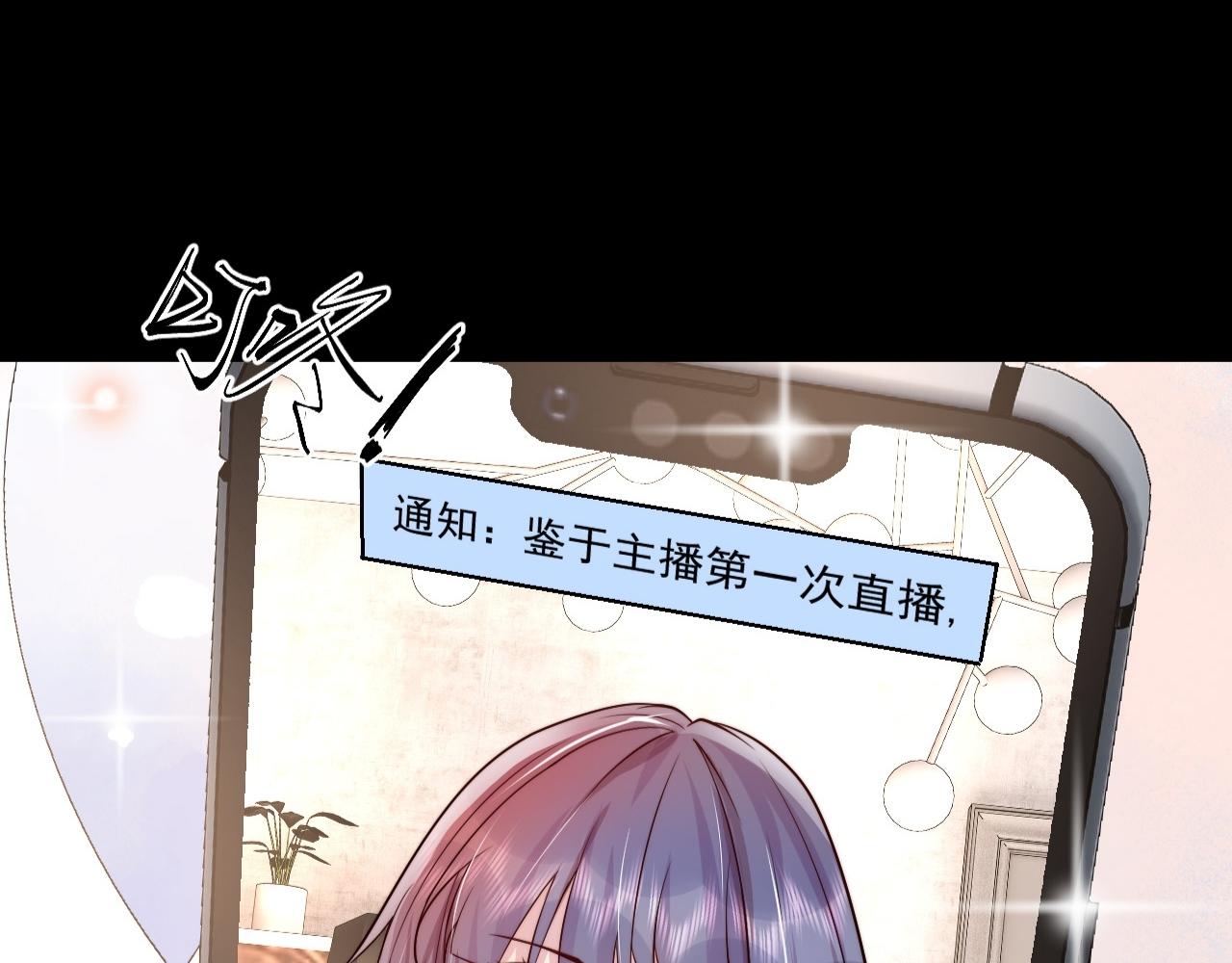 🍕恐怖女主播2 第2话 直播卖灵器 第32页