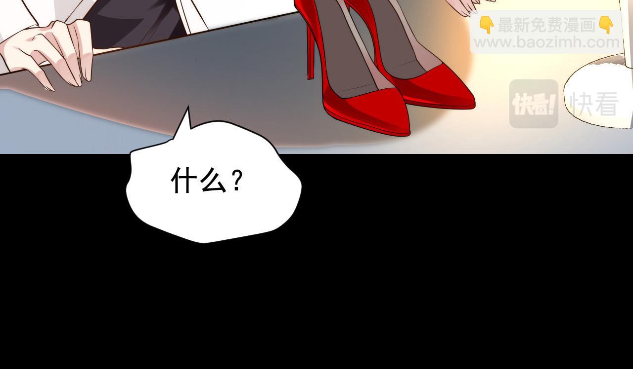 🍕恐怖女主播2 第2话 直播卖灵器 第37页