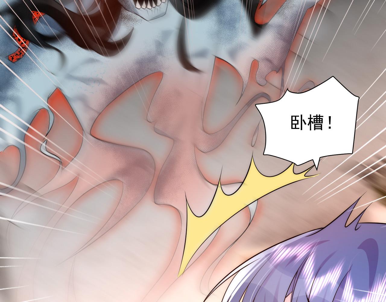 🍕恐怖女主播2 第2话 直播卖灵器 第42页