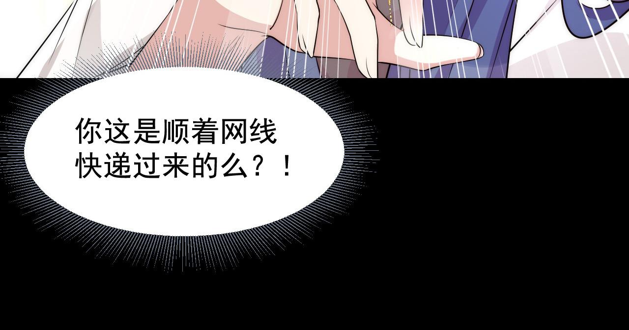 🍕恐怖女主播2 第2话 直播卖灵器 第44页