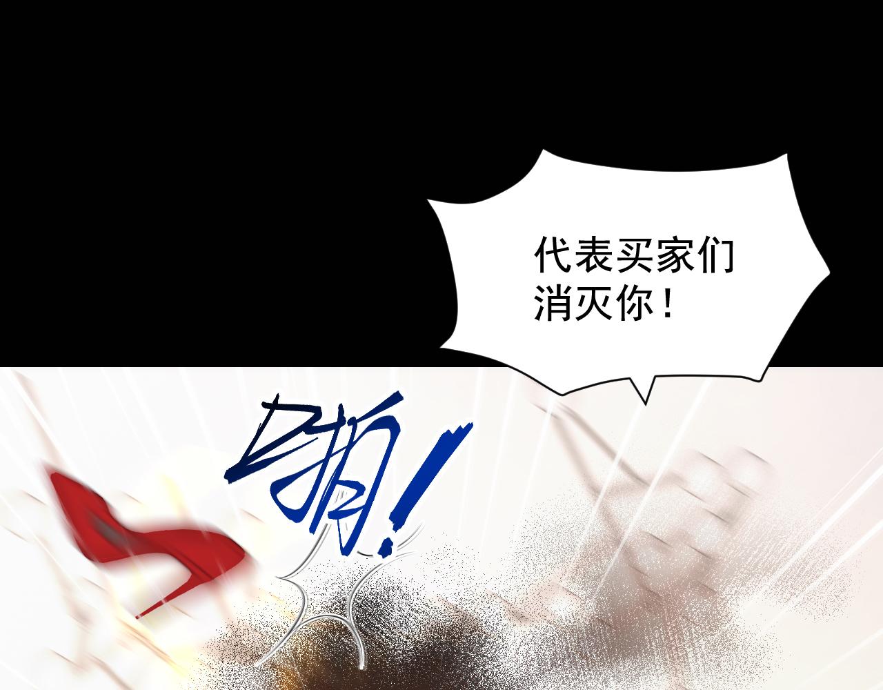 🍕恐怖女主播2 第2话 直播卖灵器 第47页