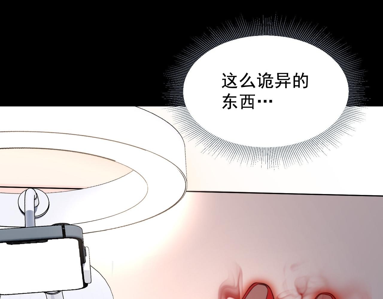 🍕恐怖女主播2 第2话 直播卖灵器 第9页