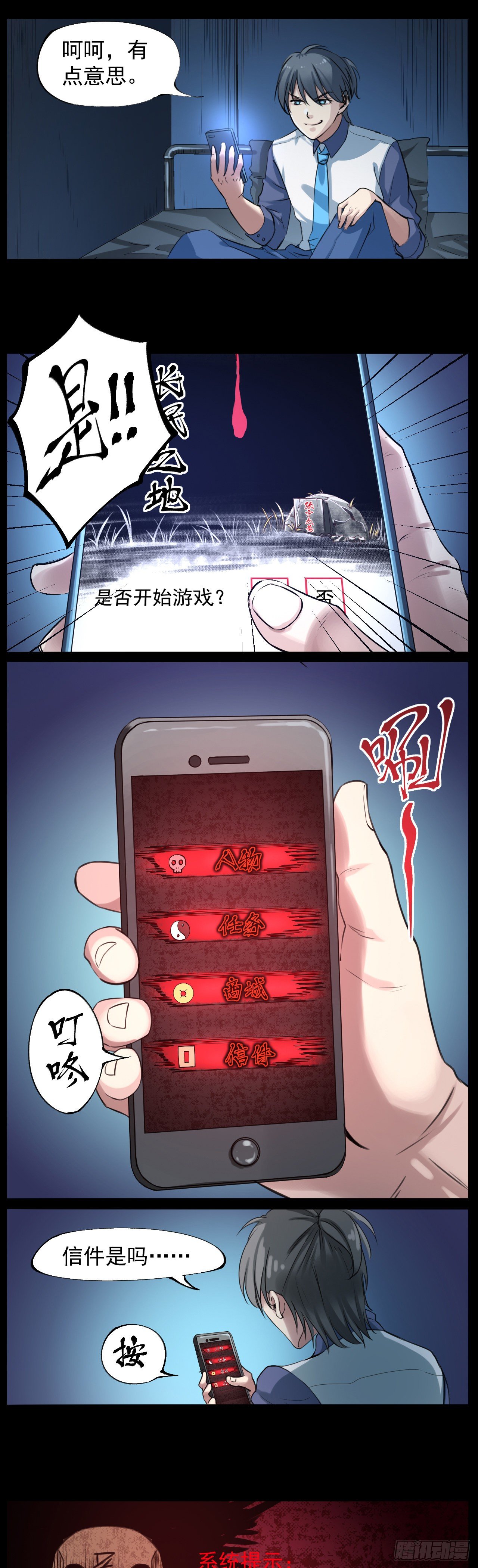 🍕恐怖手机游戏 游戏，开始 第1页