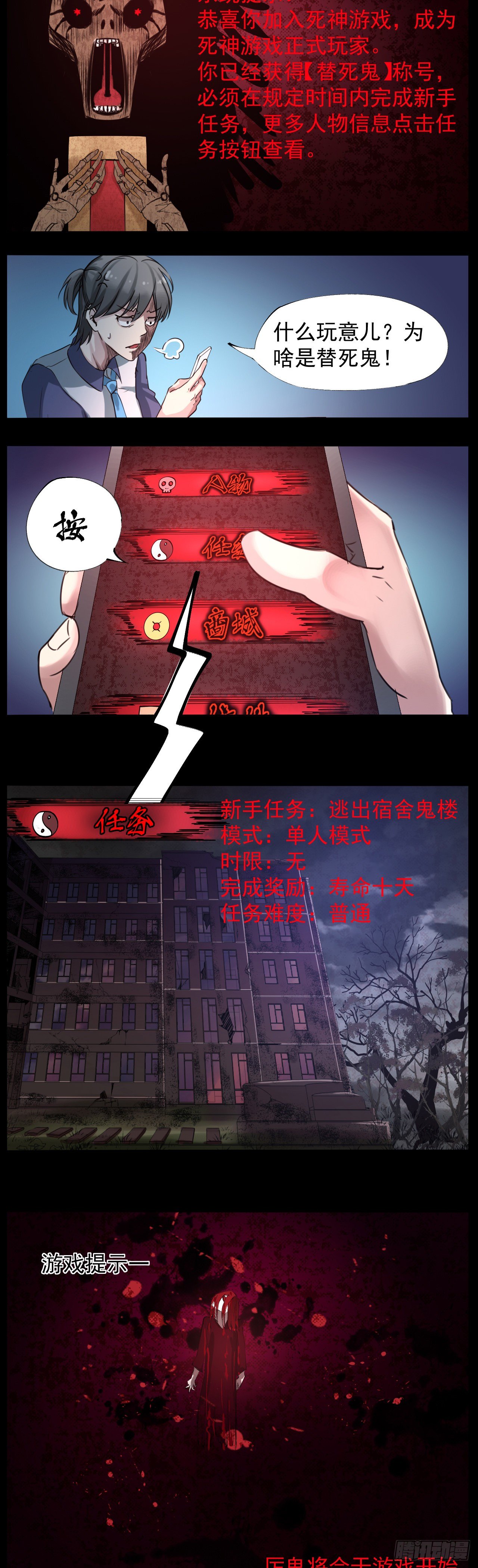 🍕恐怖手机游戏 游戏，开始 第2页